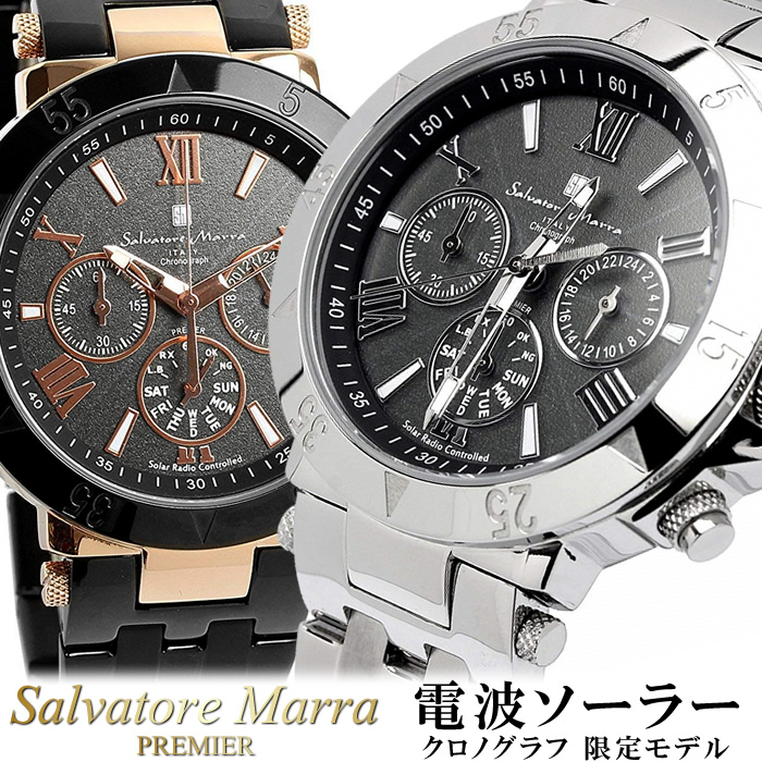 1位　【Salvatore Marra/サルバトーレマーラ】電波 ソーラー 腕時計 メンズ クロノグラフ