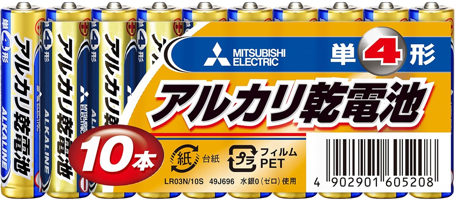 2位：三菱電機 アルカリ乾電池(シュリンクパック) 単4形 10本パック LR03N/10S