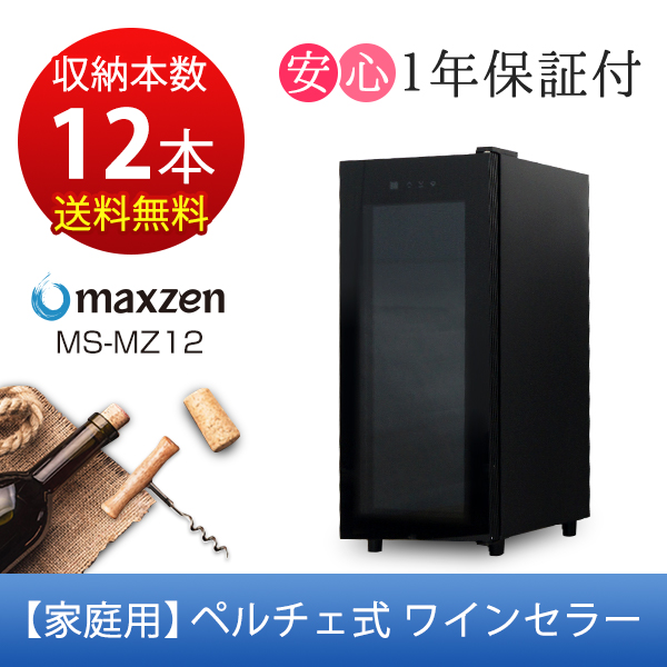 16位：maxzen MS-MZ12