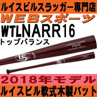 ルイスビルスラッガーWTLNARR16 