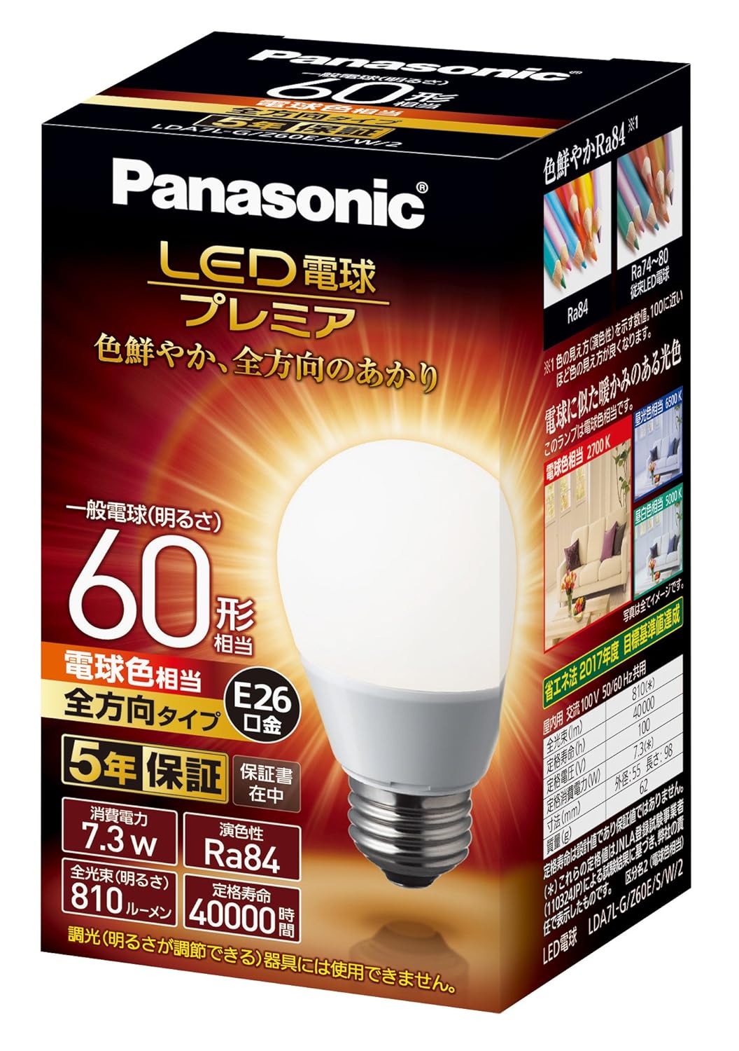 1位：パナソニック LED電球 プレミア 口金直径26mm 電球60W形相当 電球色相当(7.3W) 一般電球・全方向タイプ 1個入り 密閉器具対応 LDA7LGZ60ESW2