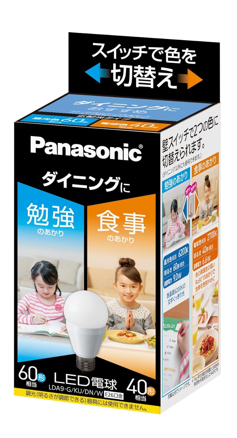 13位：パナソニック LED電球 口金直径26mm 電球60W形相当 昼光色相当(9.0W)/電球色相当(6.6W) 一般電球・光色切替えタイプ ダイニング向け 密閉形器具対応 LDA9GKUDNW