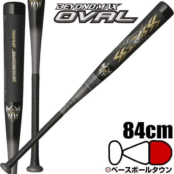 ミズノ ビヨンドマックス オーバル 2018後期限定モデル