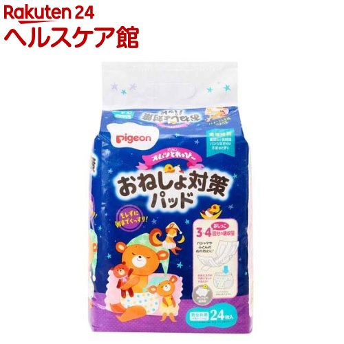 11位　ピジョン　オムツとれっぴ～朝までぐっすりさらさらパッド(24枚入)