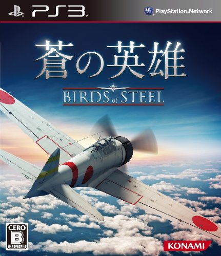 第22位　蒼の英雄 Birds of Steel