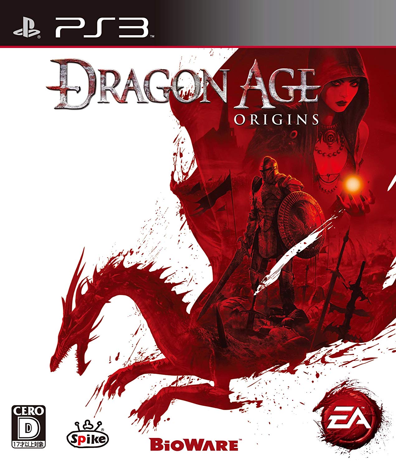 第2位　Dragon Age:Origins