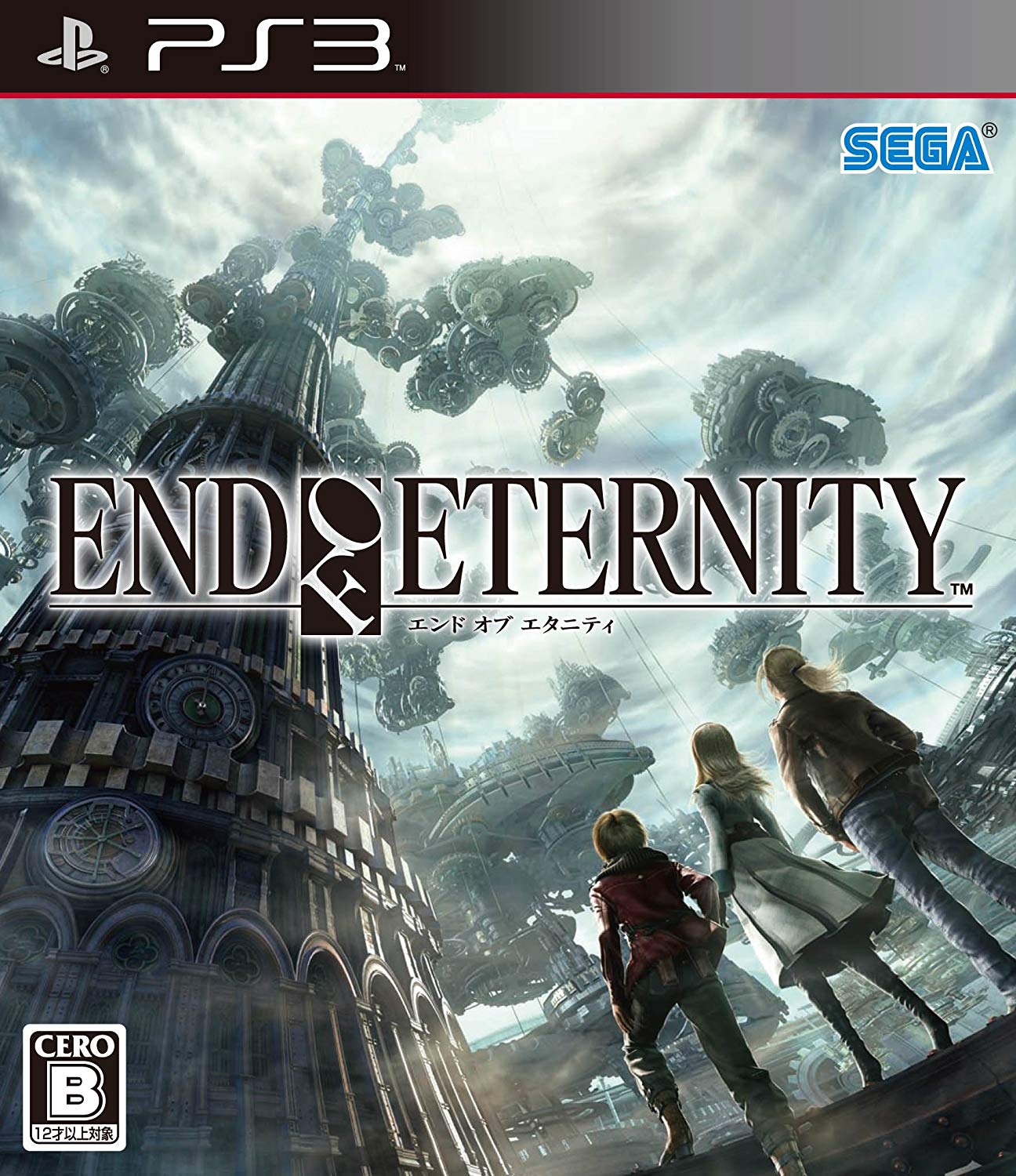 第20位　END OF ETERNITY