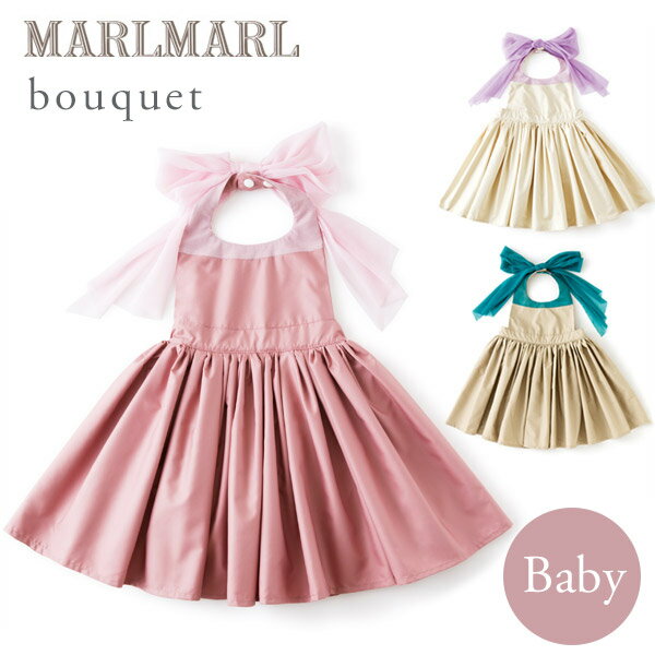 14位　MARLMARL bouquet for baby