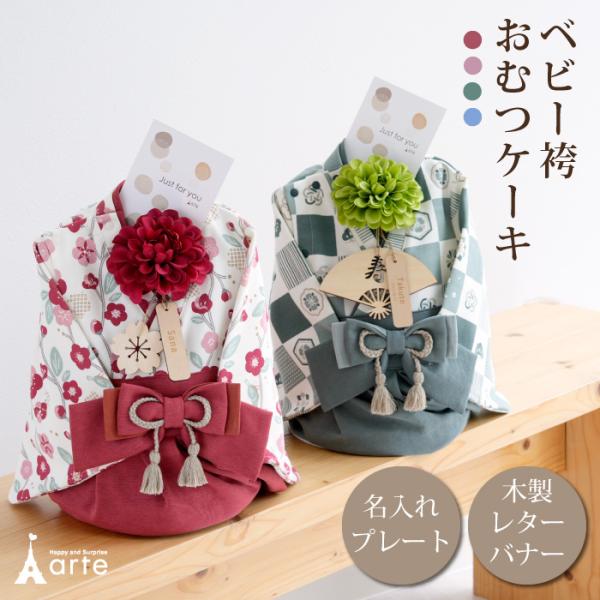 18位　アナノカフェ うさちゃん くまちゃん 2段 おむつケーキ