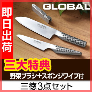 14位：GLOBAL 包丁 日本製 三徳３点セット 【今なら三大特典】 三徳包丁 18cm ＋ ぺティーナイフ ＋ スピードシャープナー 包丁セット