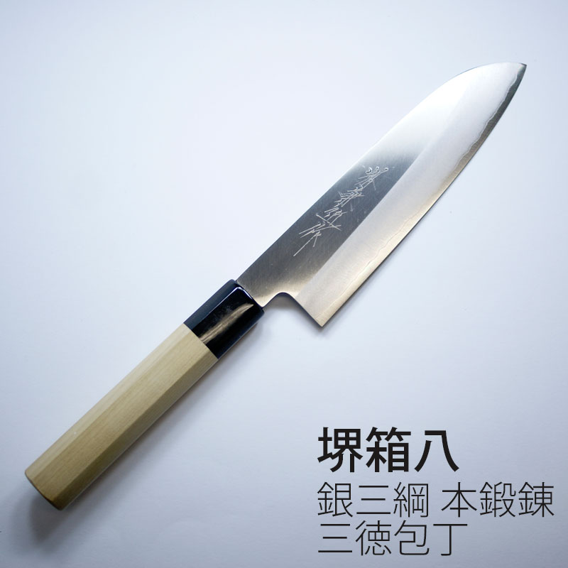 6位：堺兼近作 170mm ステンレス三徳包丁 文化包丁 万能包丁 銀三鋼 本鍛錬 銀紙3号 堺包丁 刃渡り17cm