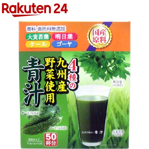 17位　自然の極み 青汁 九州産野菜使用(3g*50袋入)