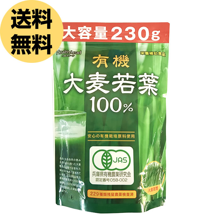 10位　青汁 大麦若葉 100% 大容量230g 約77日分