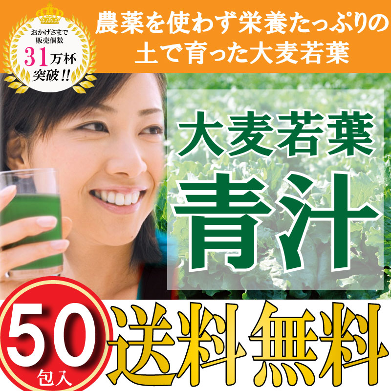 5位　大麦若葉の青汁3g×60袋 