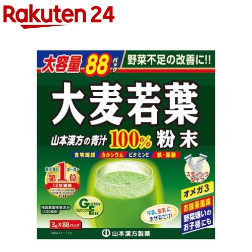 8位　大麦若葉粉末100% スティックタイプ 大容量(3g*88パック)