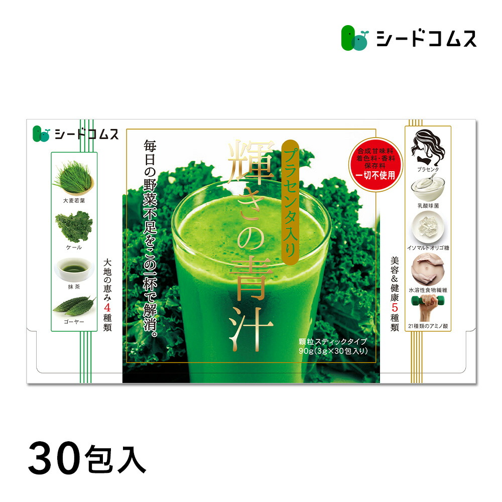 9位　輝きの青汁 プラセンタ入り 3g×30包入り