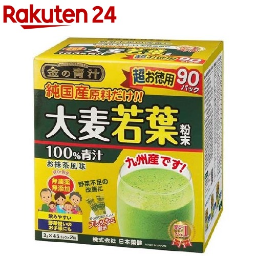 13位　金の青汁 純国産大麦若葉(90包)【金の青汁】 