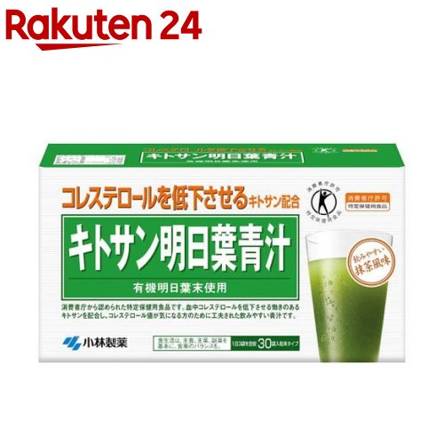 22位　小林製薬 キトサン明日葉青汁(30袋入)