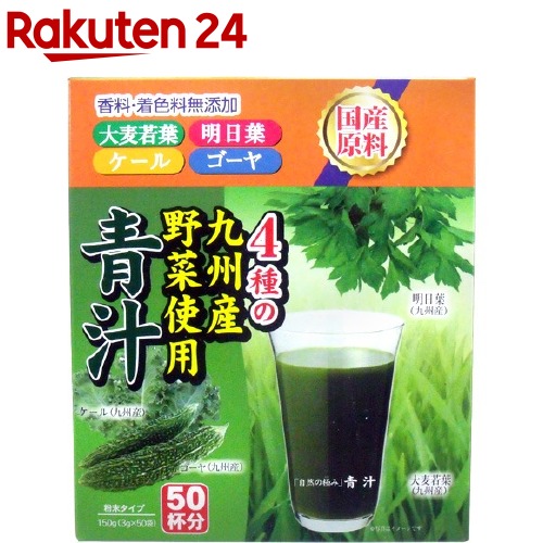17位　自然の極み 青汁 九州産野菜使用(3g*50袋入)