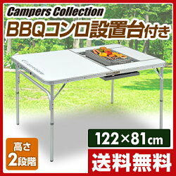 BBQホリデイテーブル