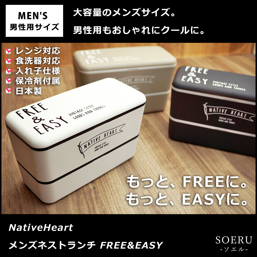 1位　【ネイティブハート NH メンズネストランチ FREE＆EASY】