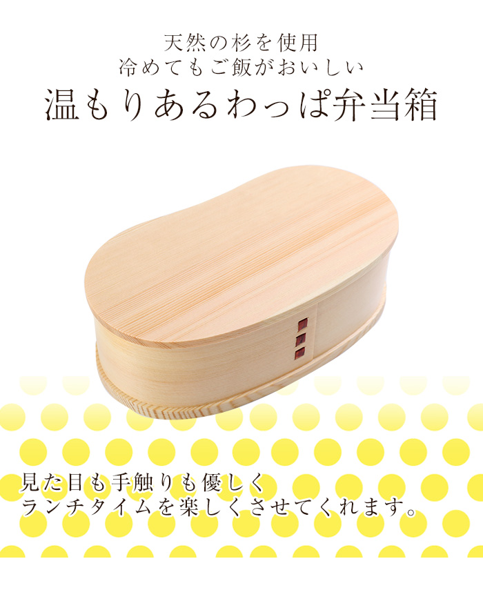 3位　みよし漆器本舗 そらまめ 曲げわっぱ弁当箱