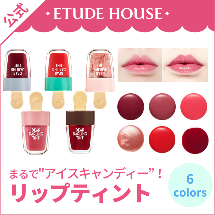 2位　エチュードハウス ETUDE HOUSE アイス 