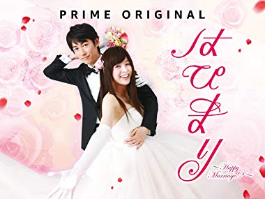 第20位・はぴまり～Happy Marriage!?～