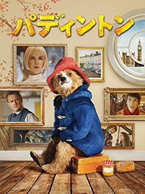 第11位・パディントン