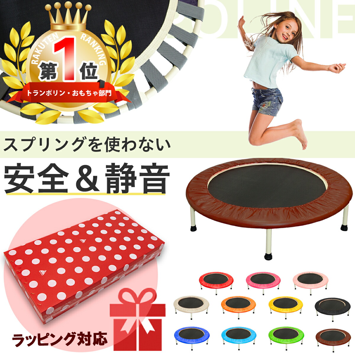 8位　トランポリン 耐荷重100kg 102cm 家庭用