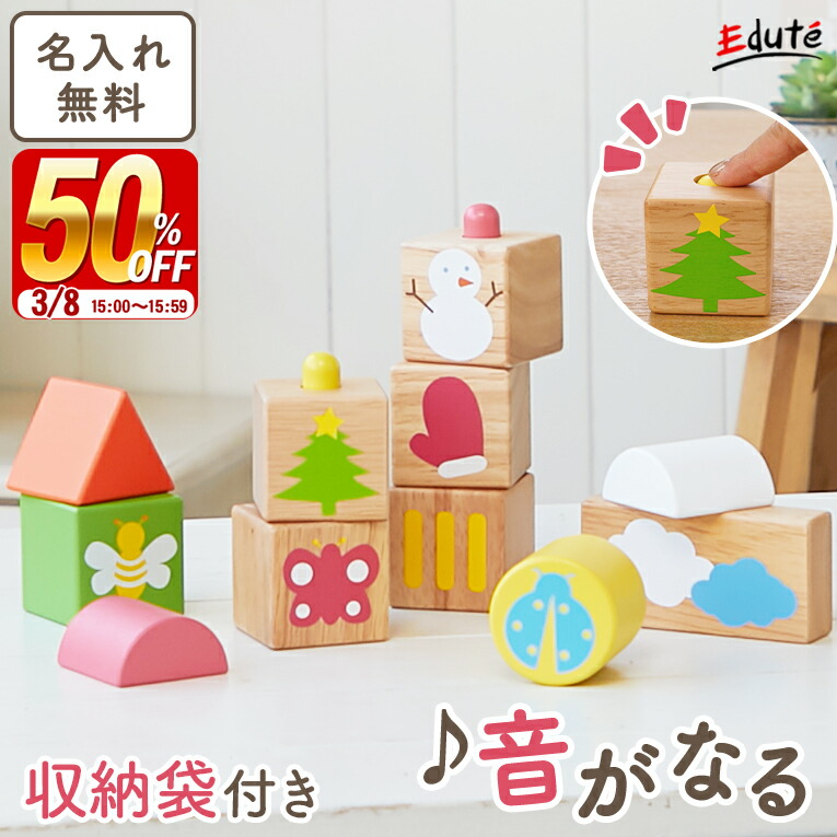 10位　木製積み木　ポップアップブロックス