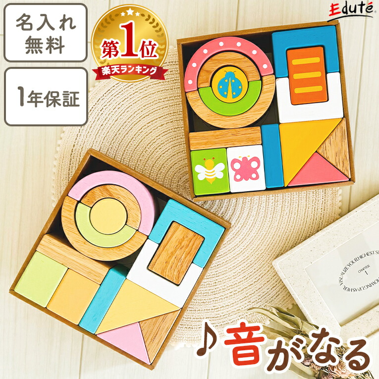 2位　木製積み木　ＳＯＵＮＤブロックス