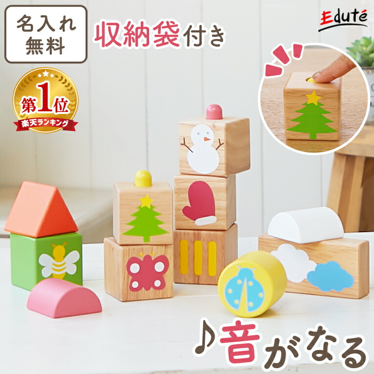 10位　木製積み木　ポップアップブロックス