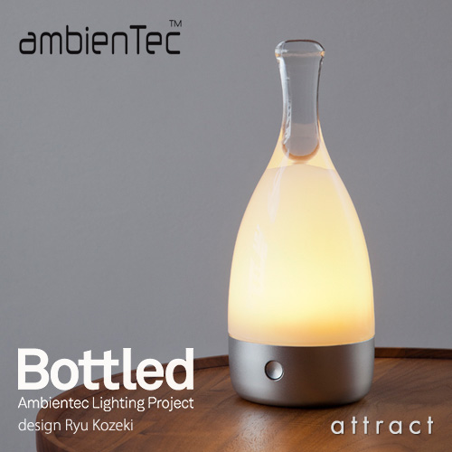 10位　ボトルド Bottled  アンビエンテック ambienTec  コードレス LEDランプ