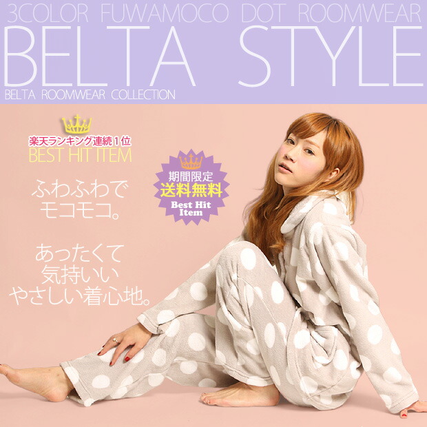 8位　ルームウェア もこもこ 上下セット 