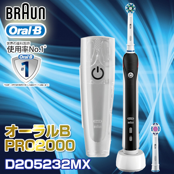 5位　BRAUN(ブラウン) D205232MXBK ブラック オーラルB PRO20