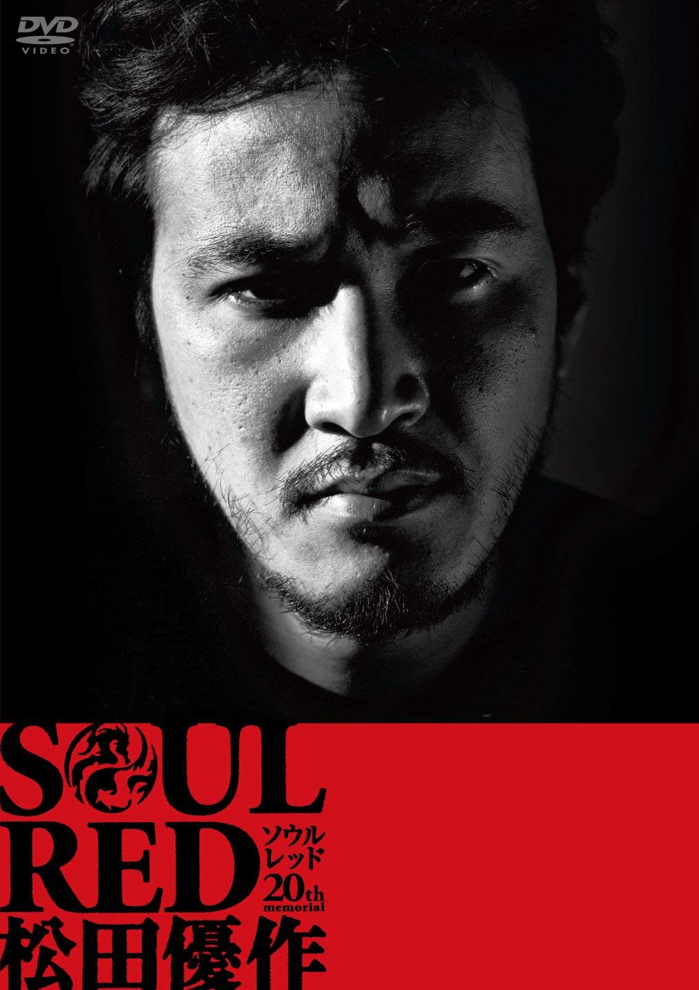 SOUL RED 松田優作