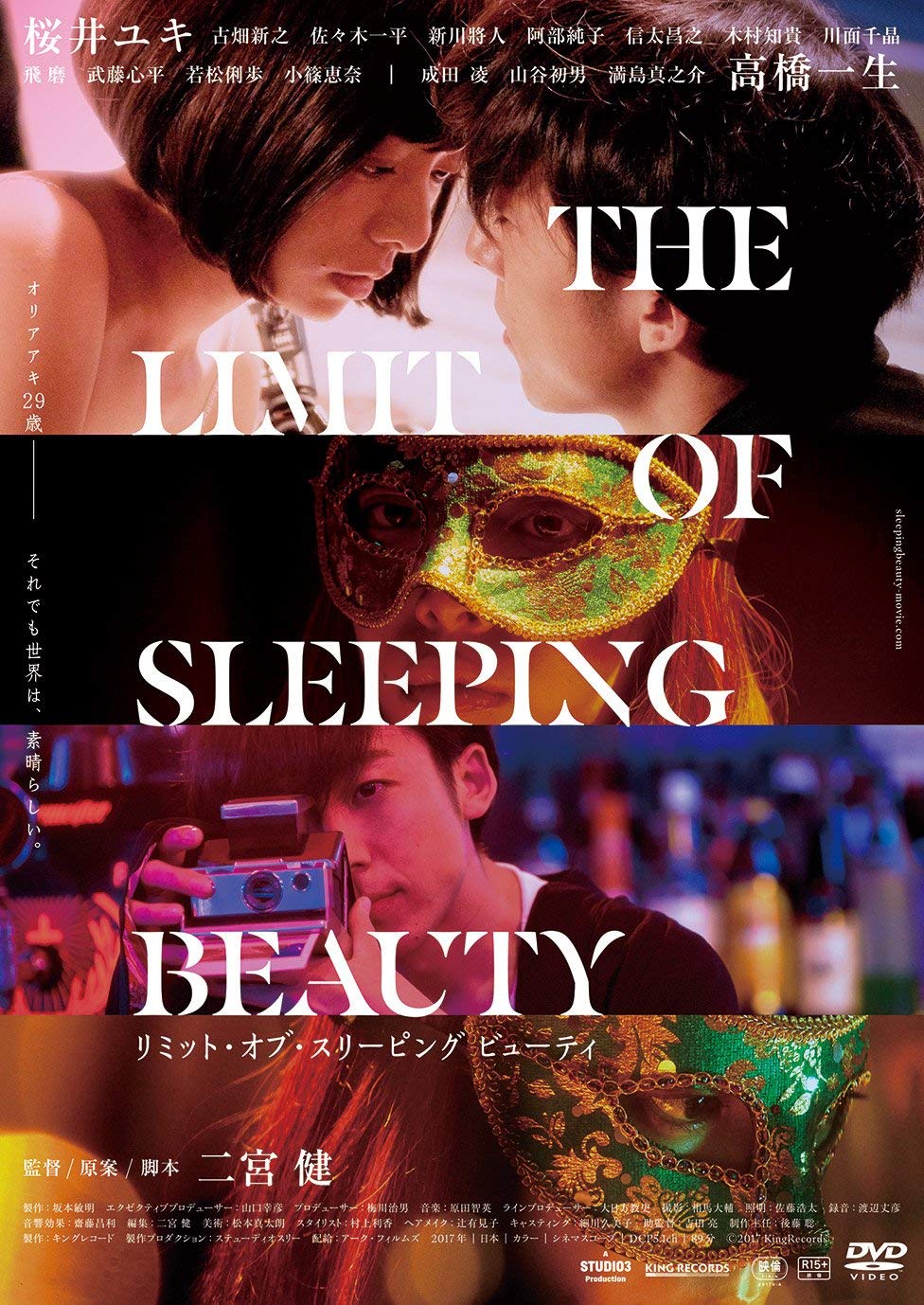 THE LIMIT OF SLEEPING BEAUTY-リミット・オブ・スリーピング ビューティ-