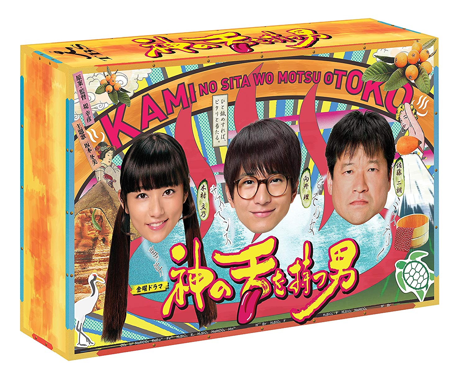 神の舌を持つ男