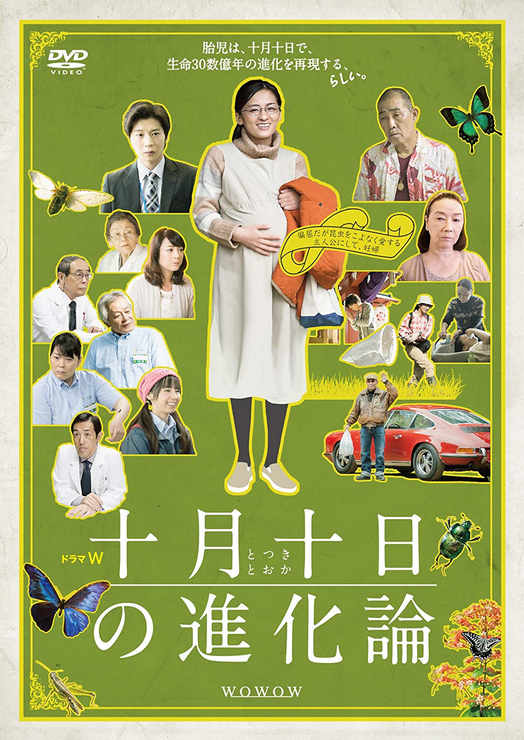 田中圭のドラマ 映画おすすめランキング85選 最新版 Rank1 ランク1 人気ランキングまとめサイト 国内最大級