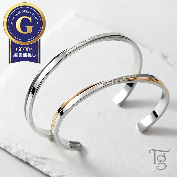 13位　ペアバングル 刻印無料 サージカルステンレス316L 金属アレルギー対応 