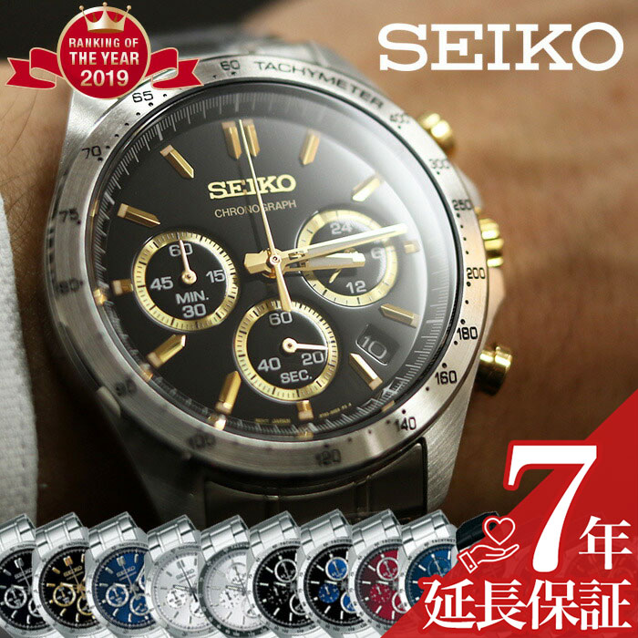 3位　セイコー 腕時計 メンズ SEIKO