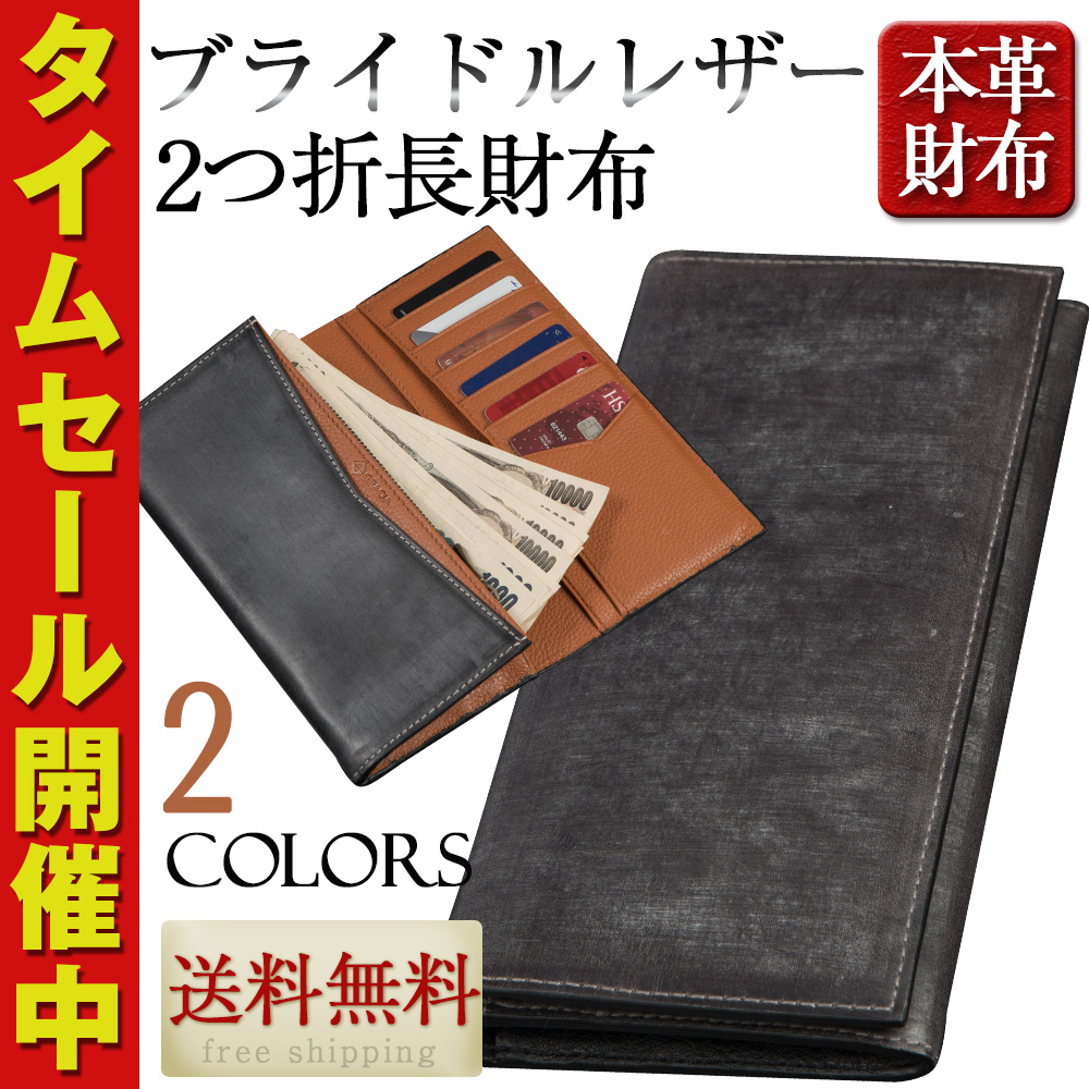 15位　ブライドル レザー 二つ折り ウォレット 長財布