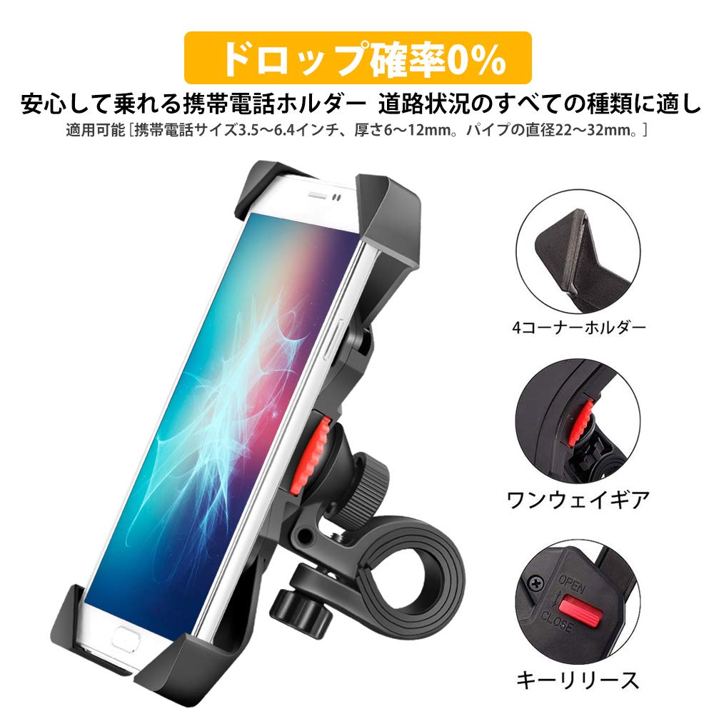 BENDA 自転車用スマホホルダー