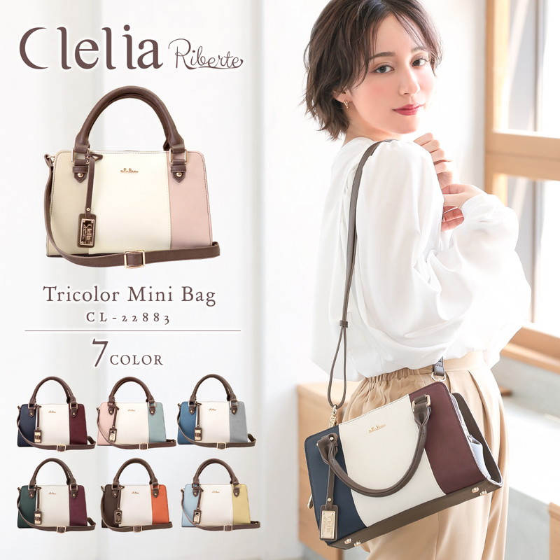 15位　ショルダーバッグ レディース ハンドバッグClelia クレリア リベルテ