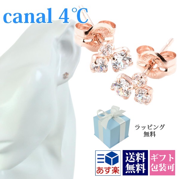 26位　カナル4℃ canal4℃ ピアス レディース K10ピンクゴールド