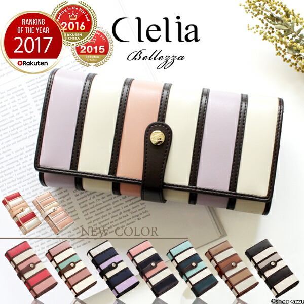 8位　Clelia クレリア ベレッサ 財布 女性用