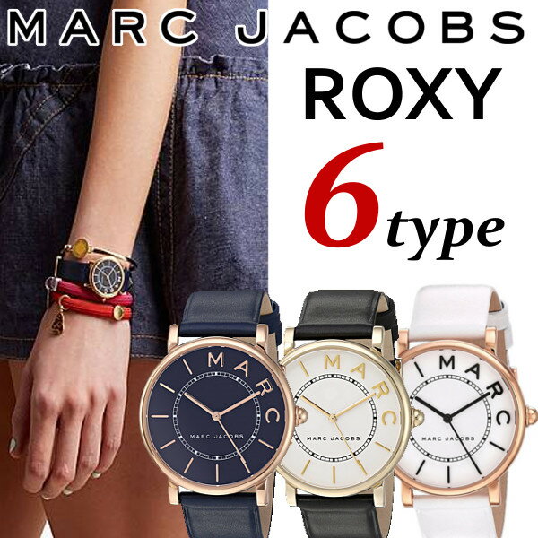 23位　MARC JACOBS マークジェイコブス ROXY ロキシー 36mm 28mm 腕時計 ペア