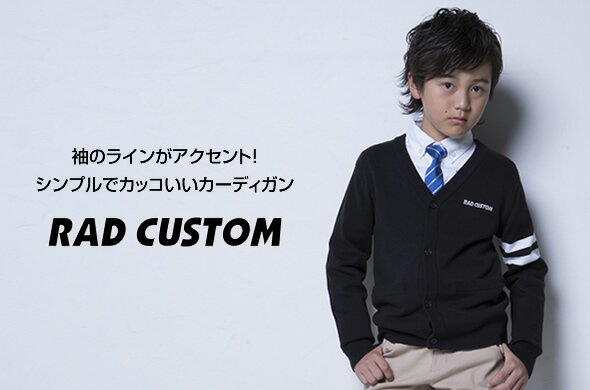 7位：RAD CUSTOM　　ニット