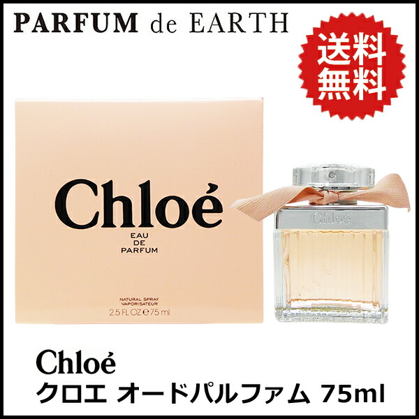 6位　クロエ CHLOE クロエ オードパルファム 75ml 